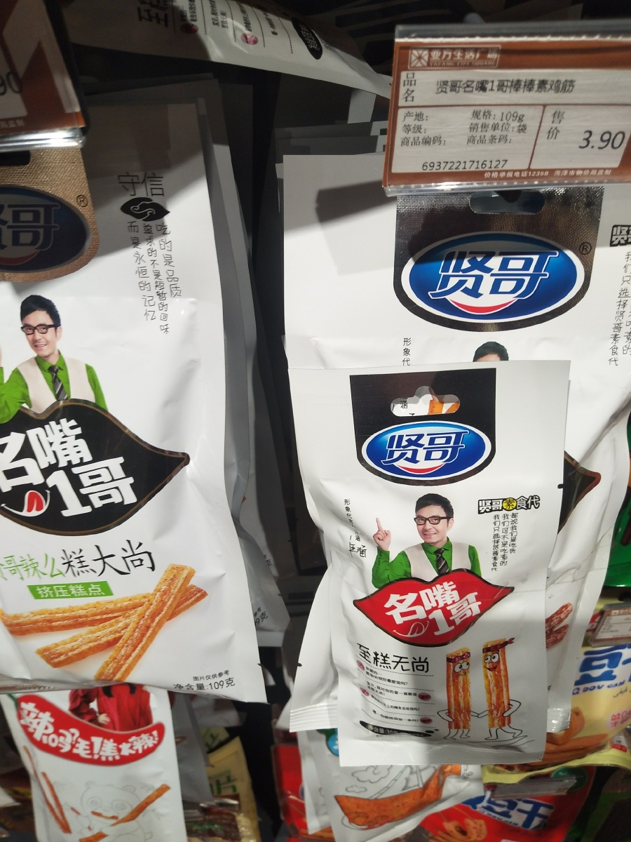 卫龙辣条多少包