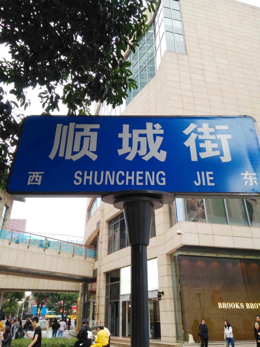 主题昆明行顺城街摄影赵谢荣