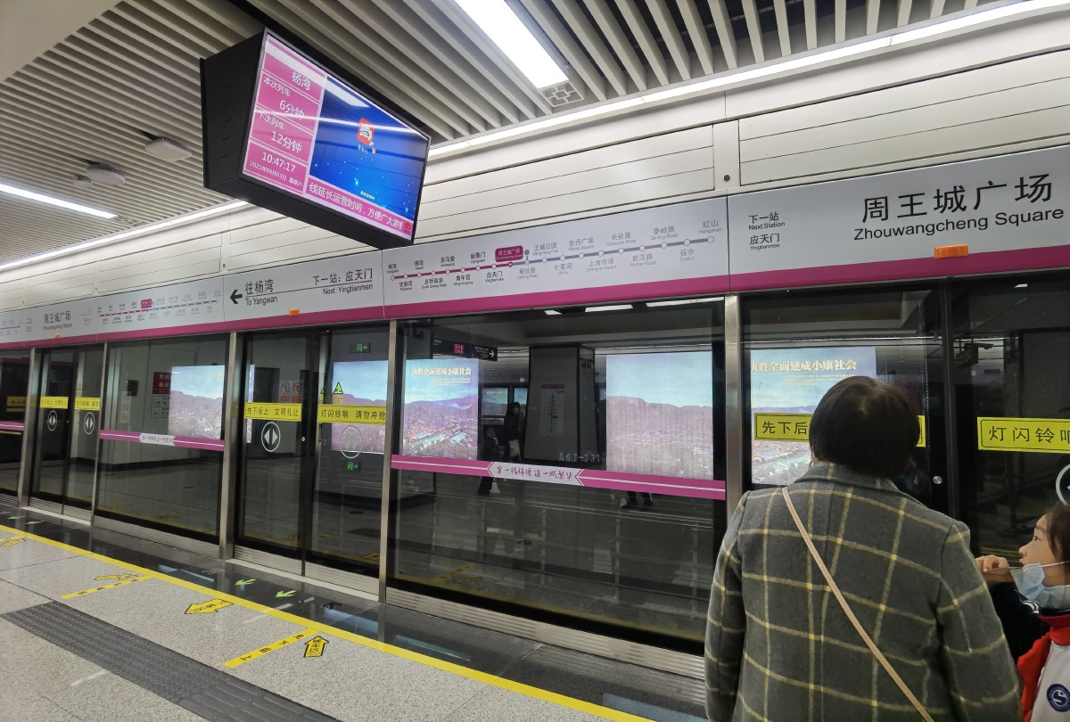 洛阳地铁一号线开通了体验一把