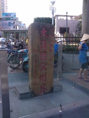 IMG_20120723_165525