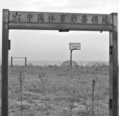 废弃的操场