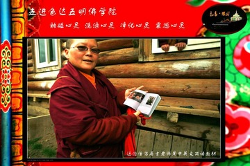 色达喇荣五明佛学院喇荣无名小学22.jpg