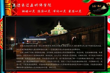 色达喇荣五明佛学院喇荣无名小学88.jpg