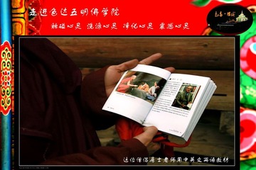 色达喇荣五明佛学院喇荣无名小学99.jpg