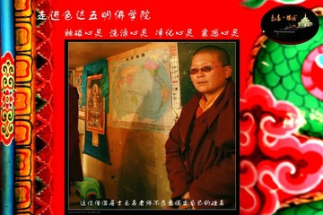 色达喇荣五明佛学院喇荣无名小学33.jpg