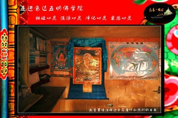色达喇荣五明佛学院喇荣无名小学55.jpg