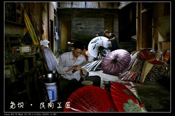 民间工匠102.jpg