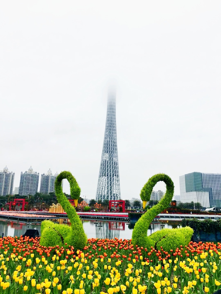 第二十五届广州园博会海心沙公园