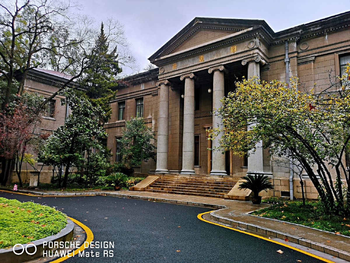 东南大学图书馆