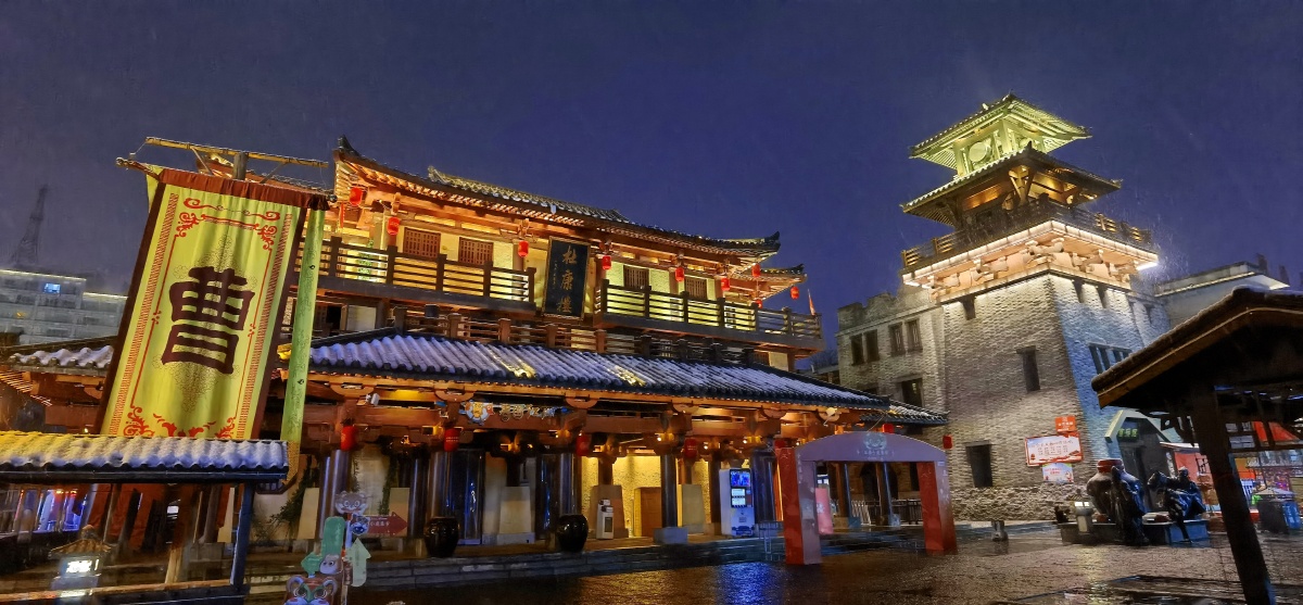 许昌曹魏古城雪中夜景