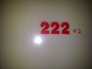 20111101_220906.jpg