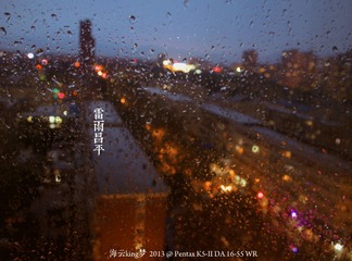 IMEG1330雷雨昌平.jpg