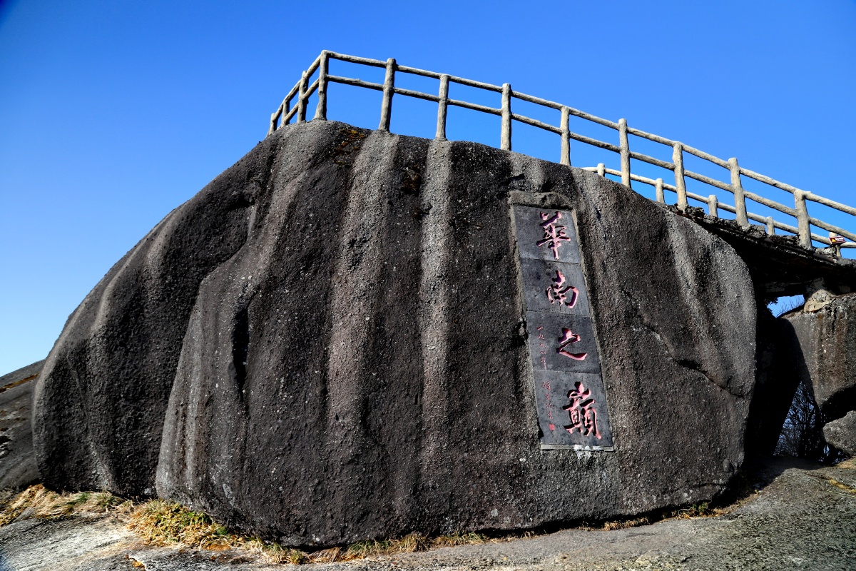 华南第一峰猫儿山