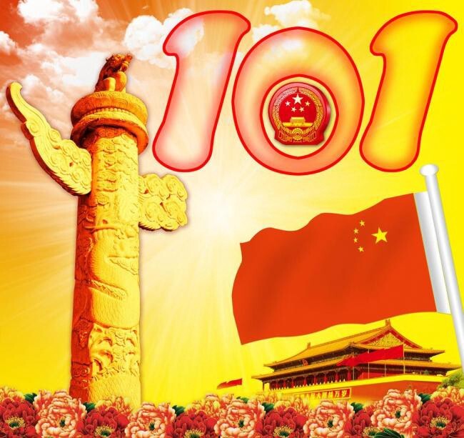 中国社会主义