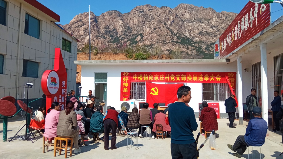 新农村换届选举大会