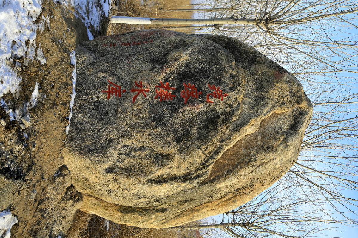 我镜头中的2014年盘锦疙瘩楼水库冰钓赛