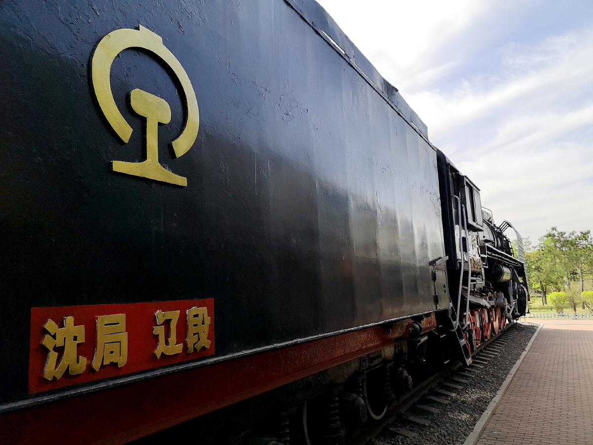 我拍火车卅年之吉林大安北蒸汽机车陈列馆