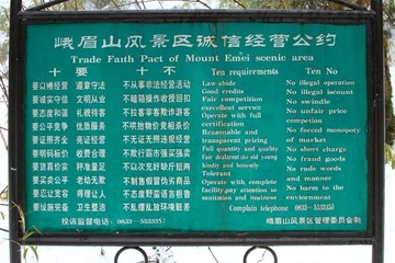 22峨嵋山雪后