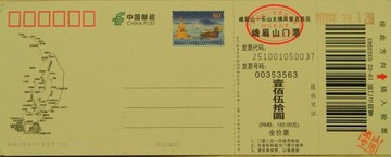 41峨嵋山雪后　
