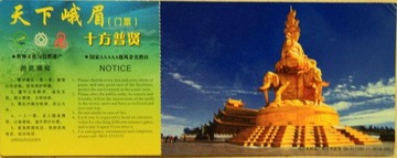 42峨嵋山雪后