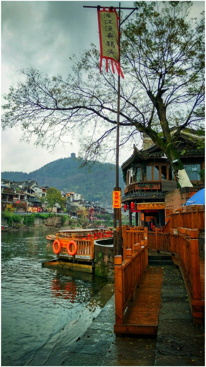 凤凰城沱江码头