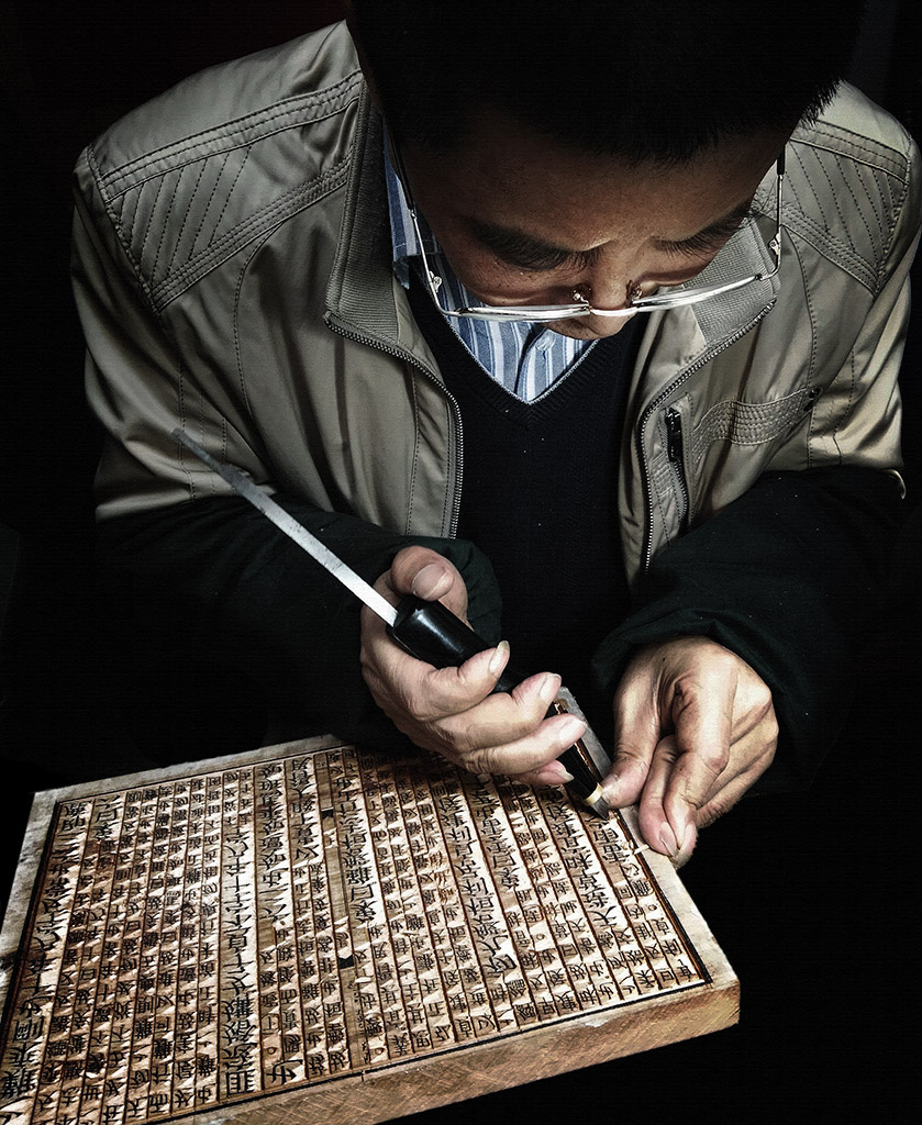 拍摄于扬州双博馆扬州雕版印刷表演