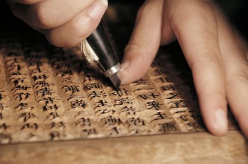 传承3