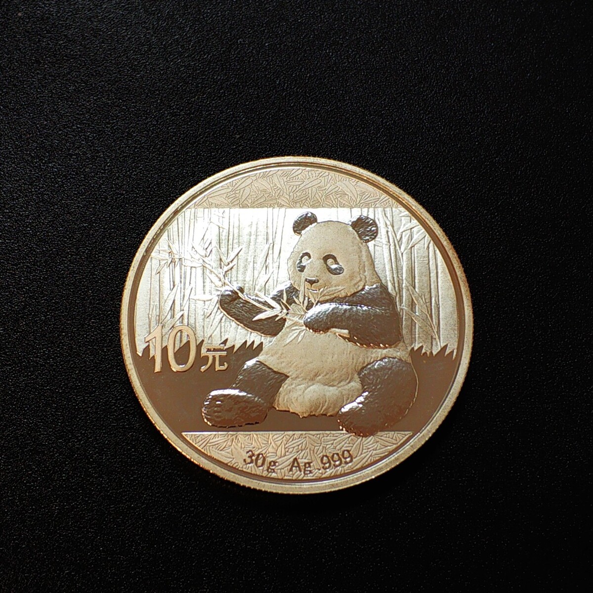 新中国金银纪念币