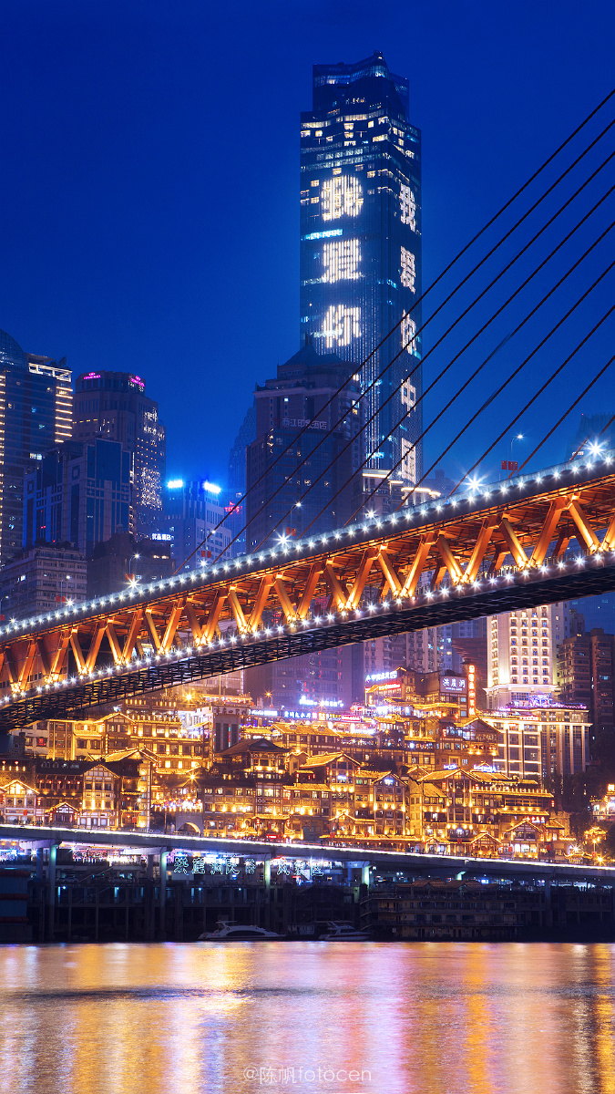 山城重庆壁纸版