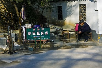 旧事物