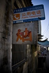 烟