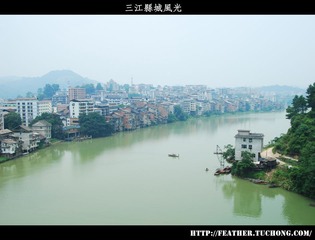 三江县城风光