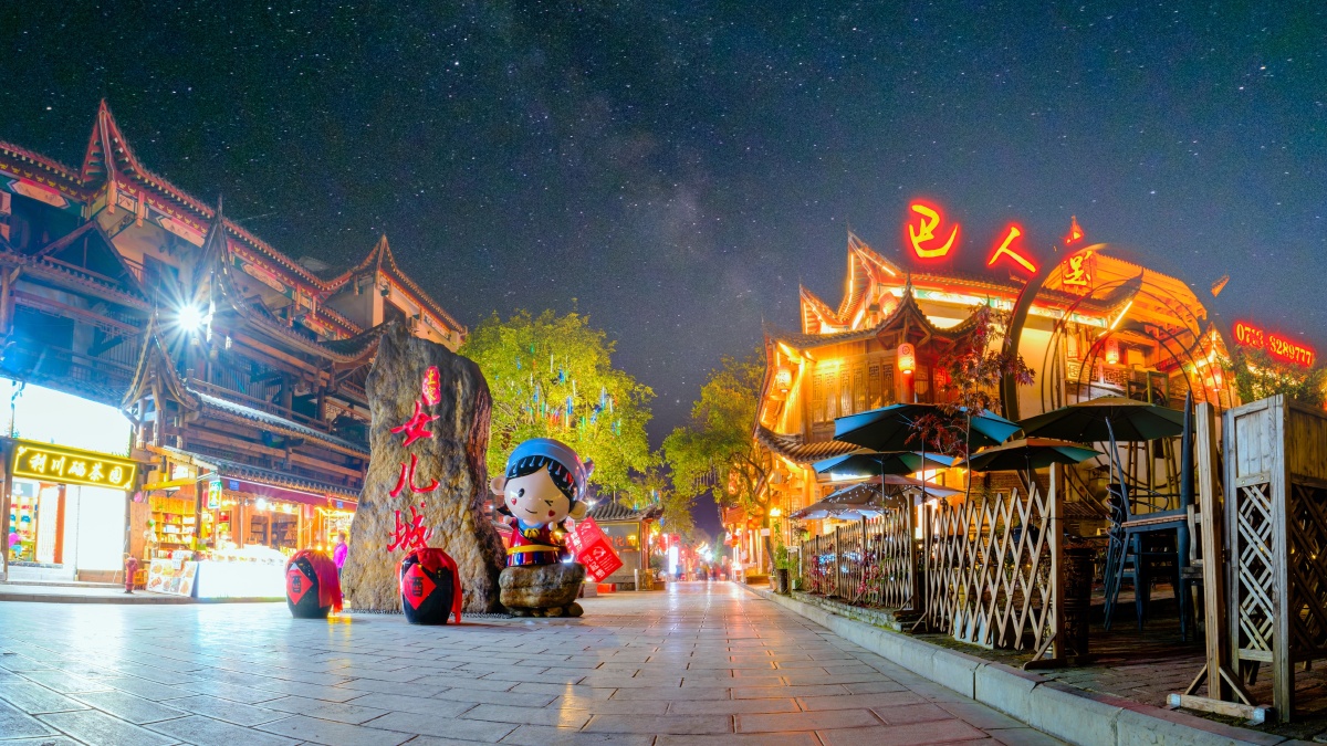 湖北恩施土家女儿城夜景