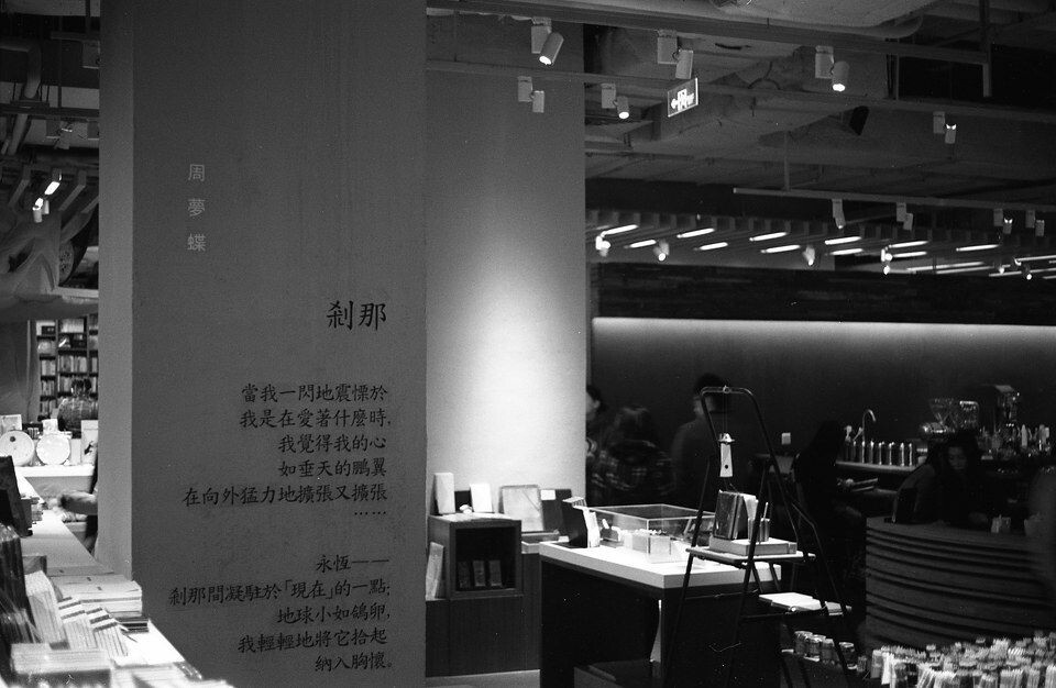刹那<br />
Retina IIIc  ADOX 50