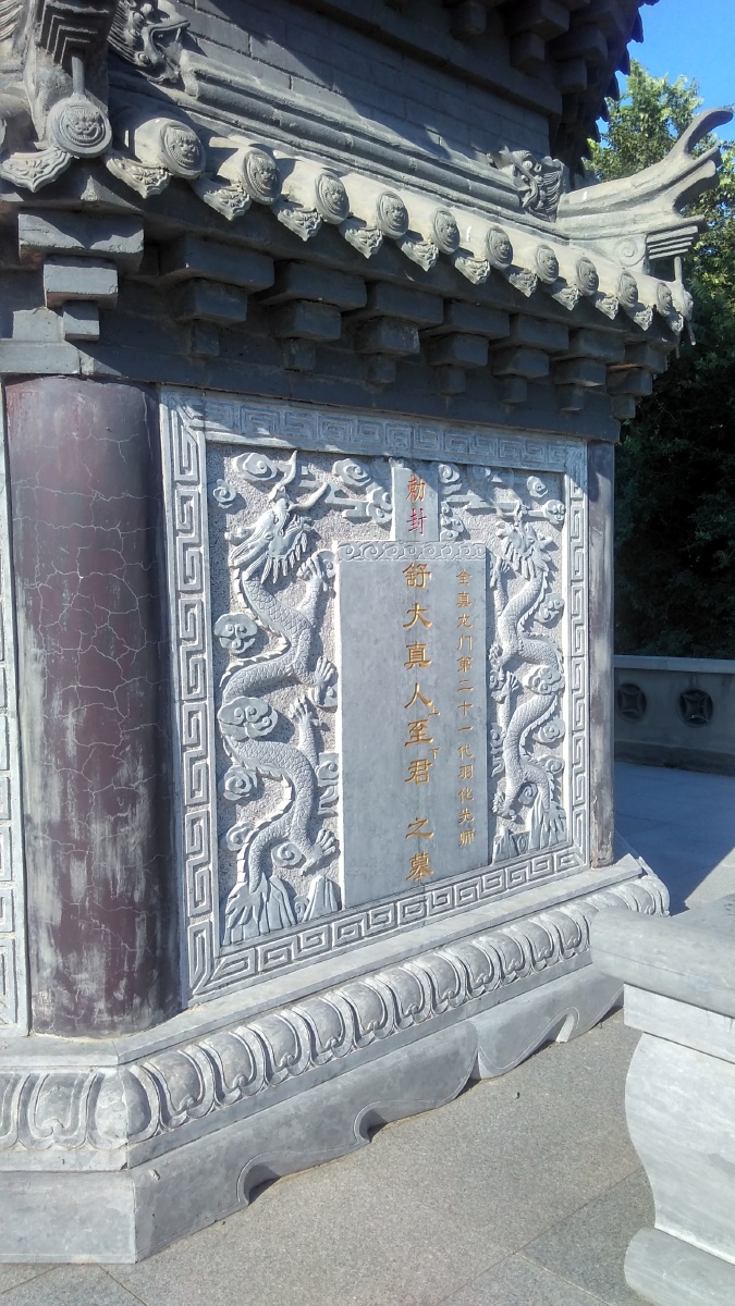 哈尔滨太阳岛圣清观