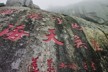 东极风情5