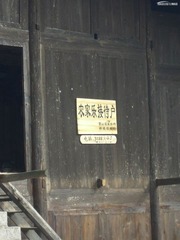 郎德上寨