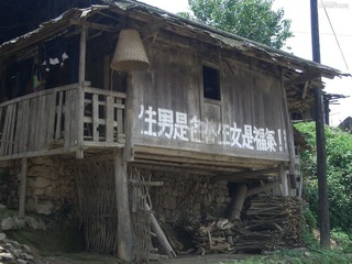 岜沙