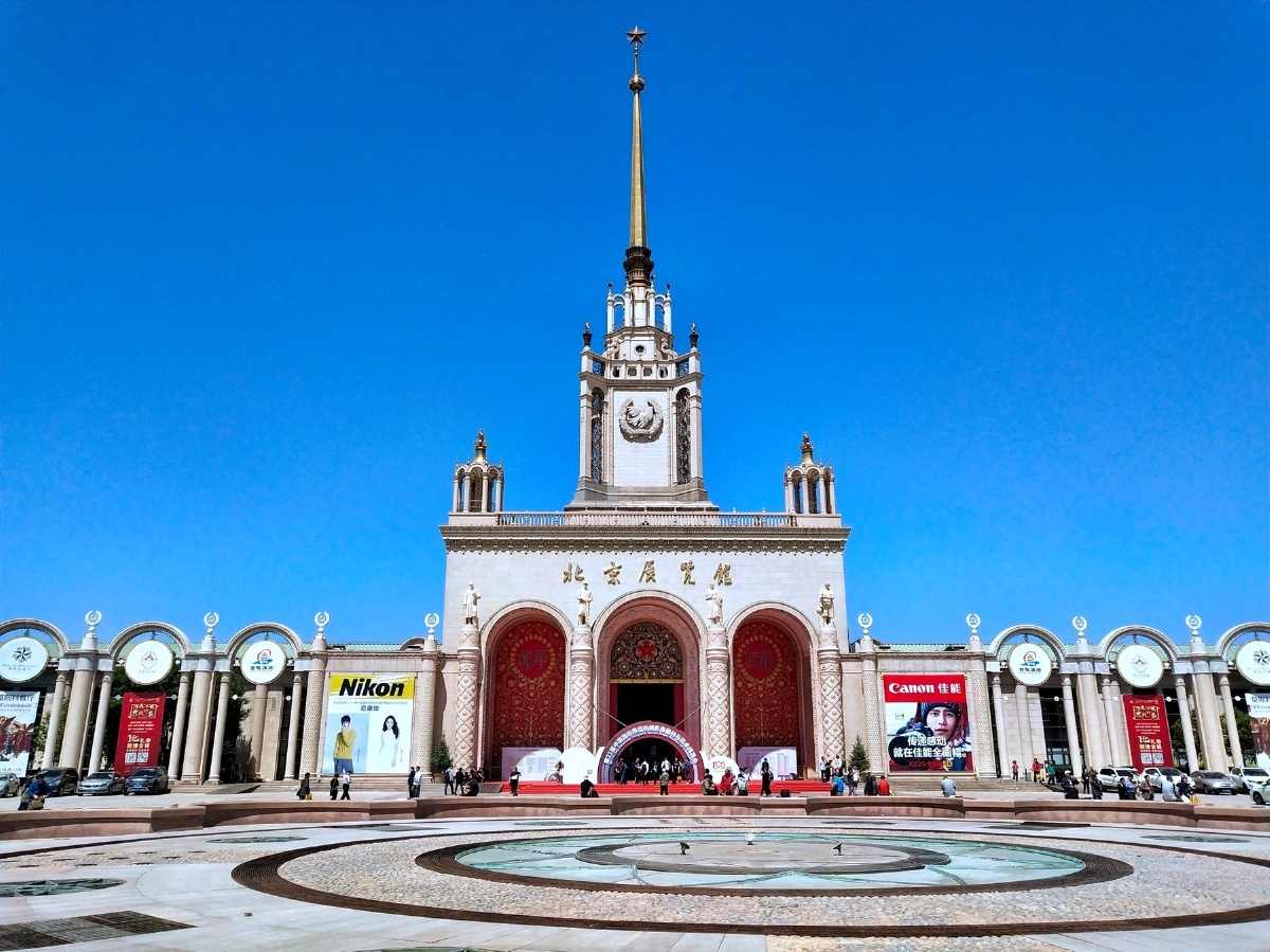 北京展览馆