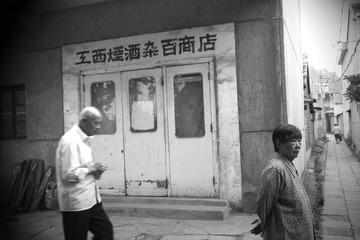 三人行