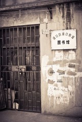 浦口印象14