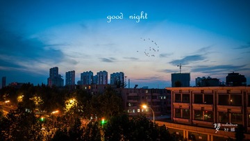 保定，晚安。