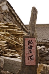 肥猪满圈