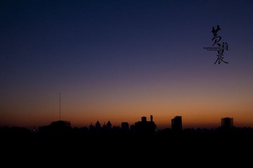 晨京
