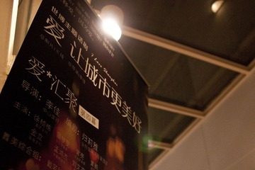 第四幕海报