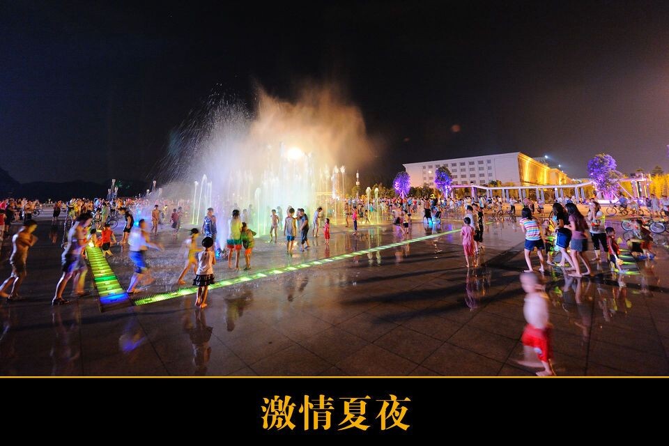 激情夏夜<br />
肇庆东门广场的音乐喷泉，夏日里孩子们的乐园，不比牌坊广场的音乐喷泉差 。每天晚上8点开放，持续半个小时。