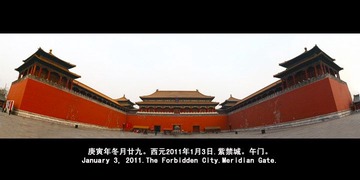 午门。