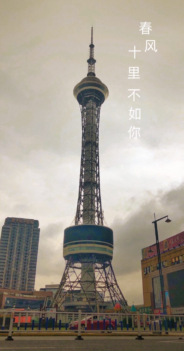 常州电视塔
