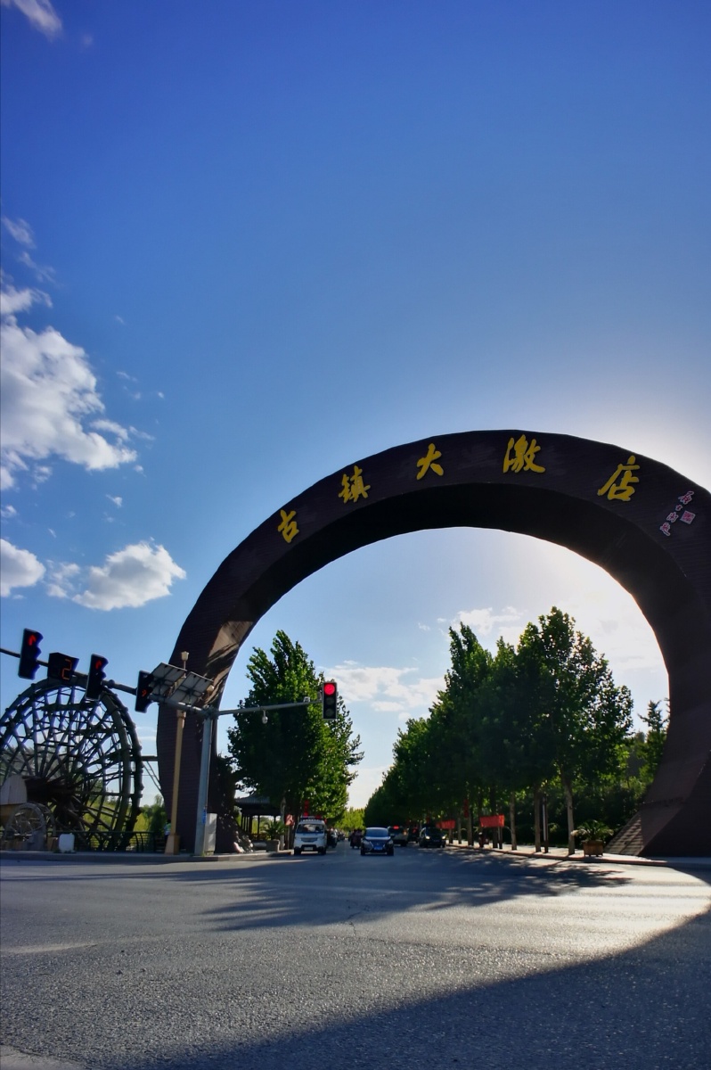 走进民宿古村保定大激店