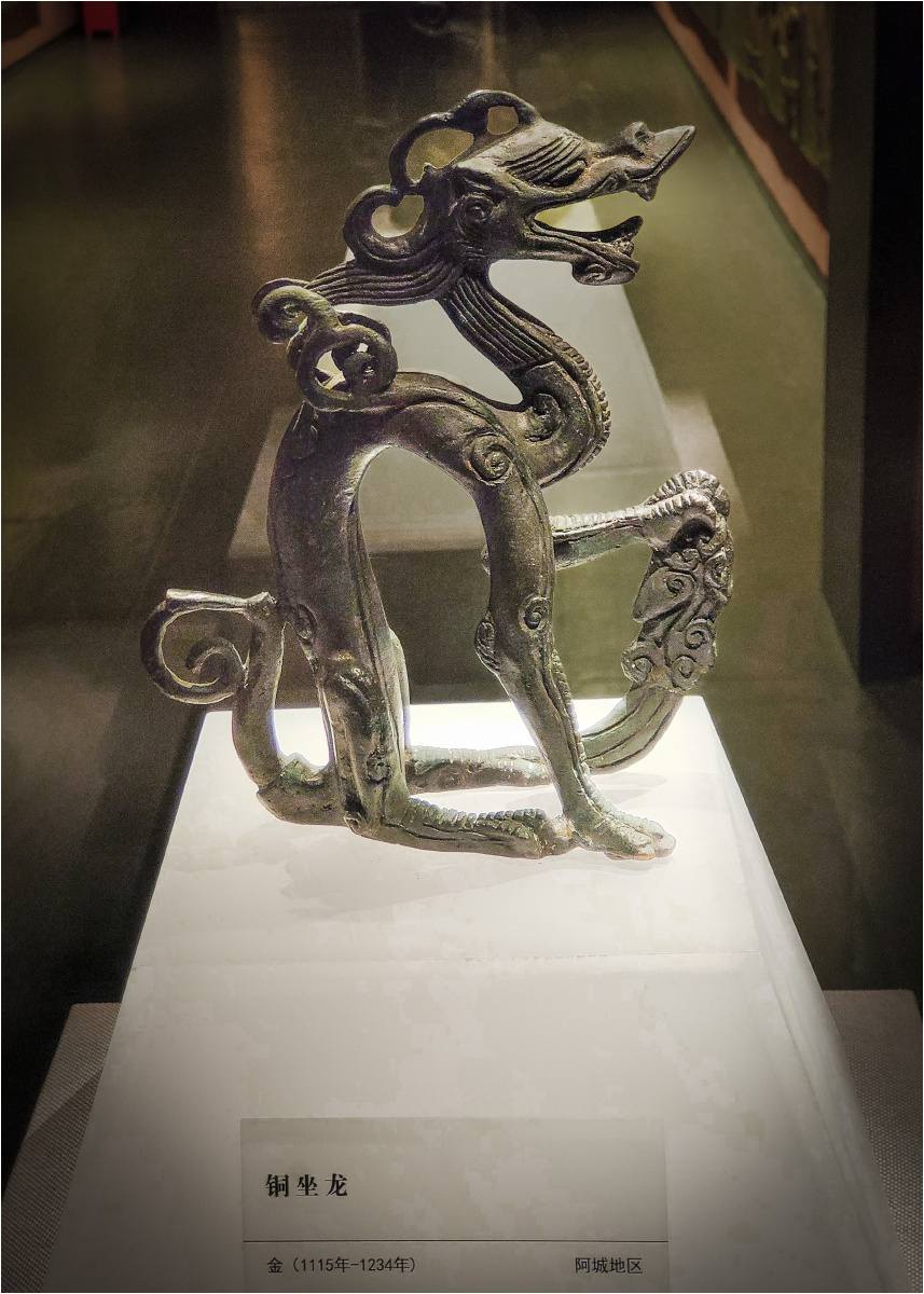 金上京博物馆